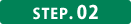 STEP.02