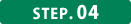 STEP.04
